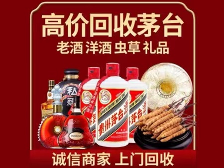 容城年份茅台酒回收